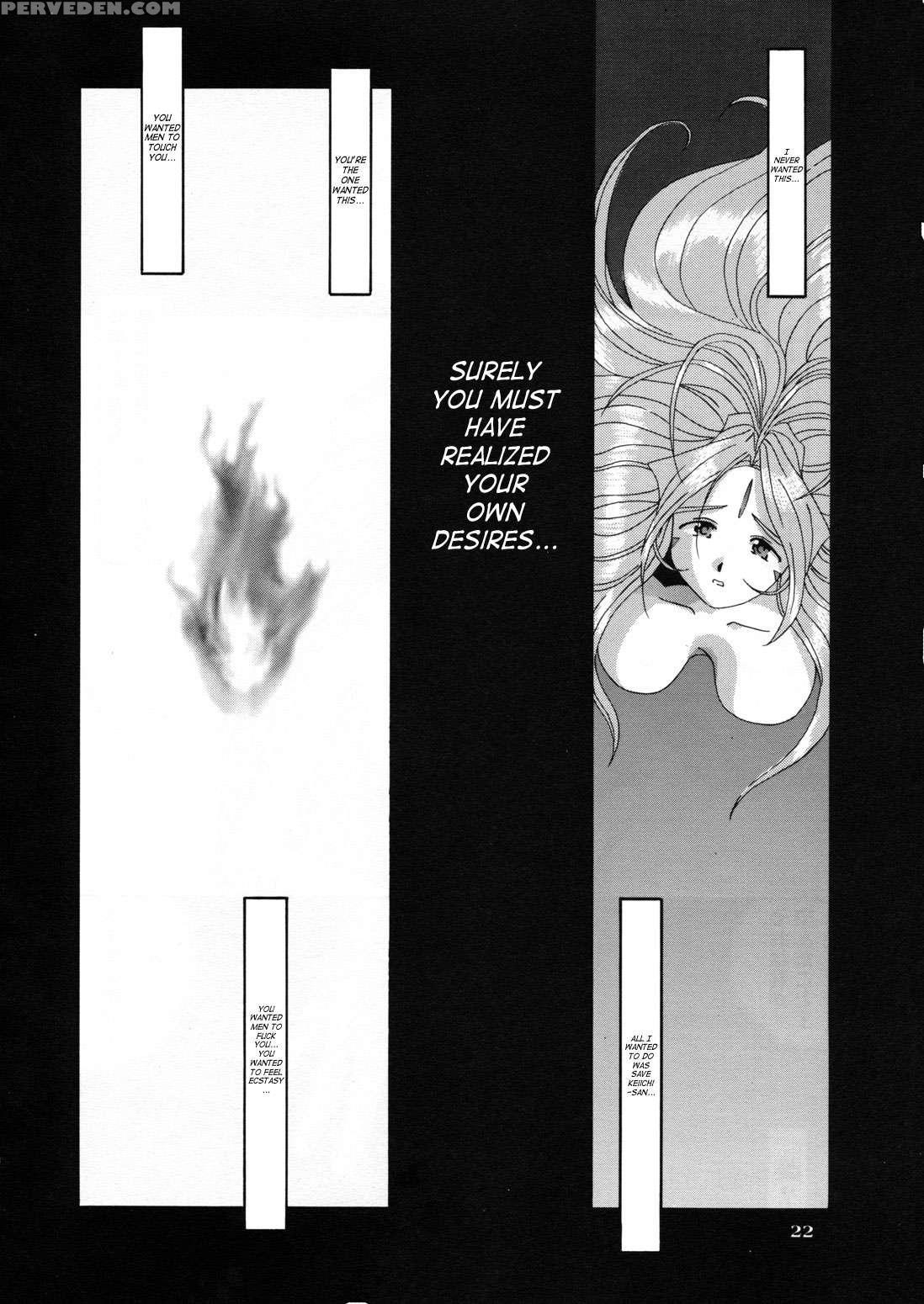 Ah! My Goddess Dj - Nightmare Of My Goddess Chapter 5000 Page 21